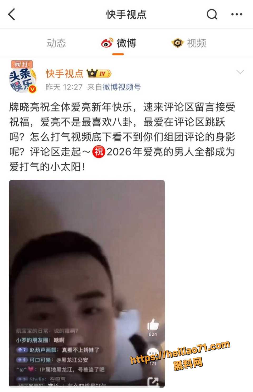 牌晓亮吸毒黑料爆出3