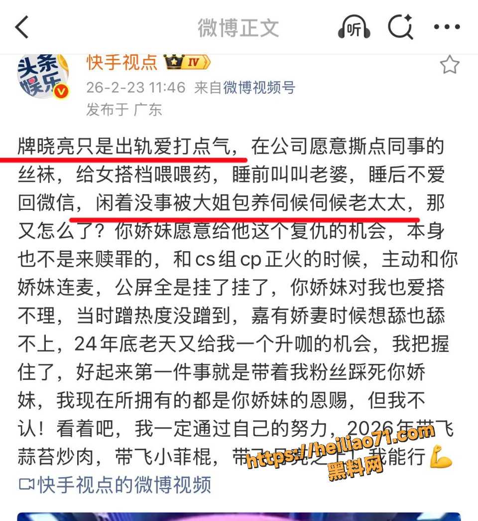 牌晓亮吸毒黑料爆出4