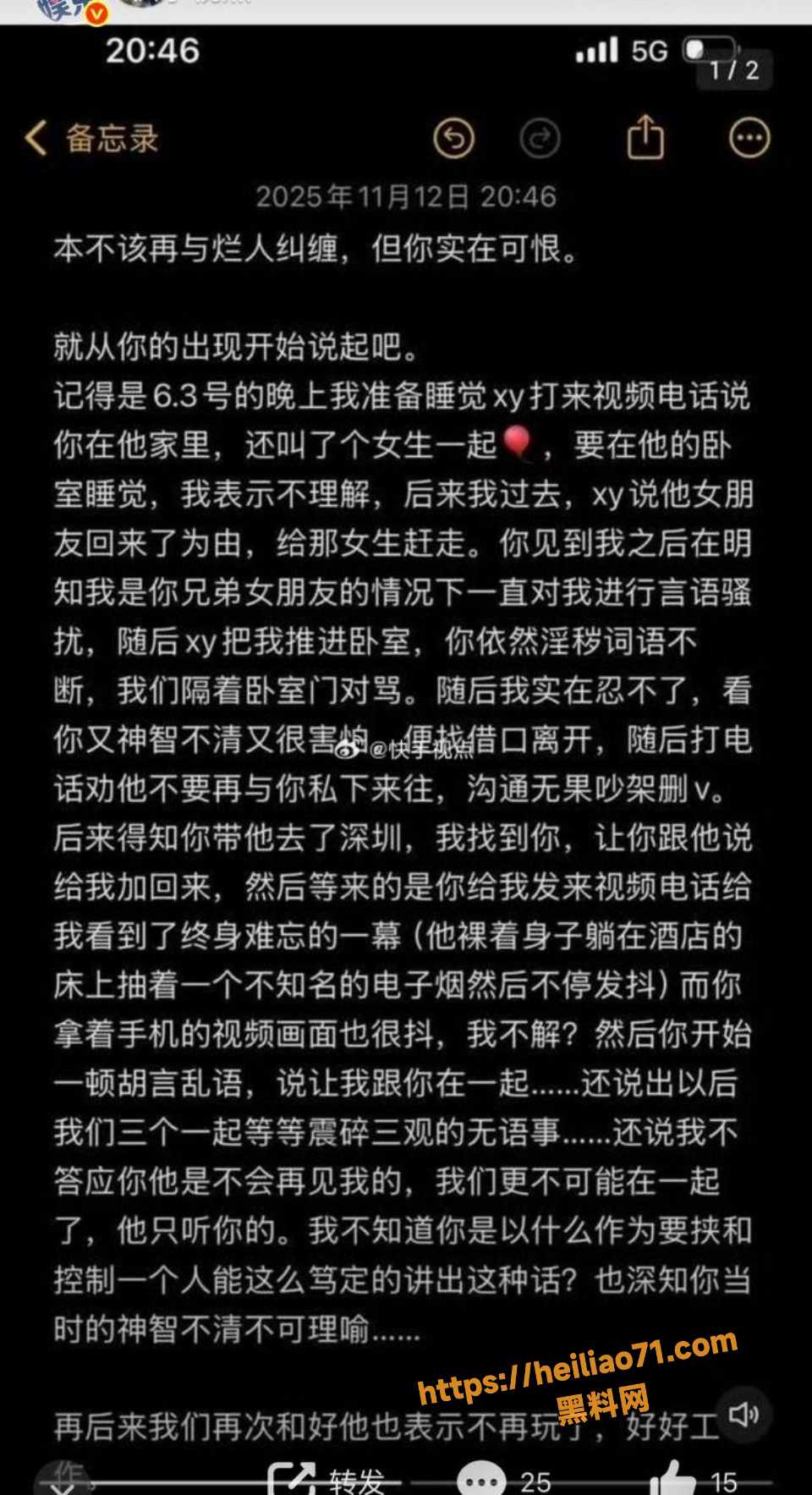 牌晓亮吸毒黑料爆出5