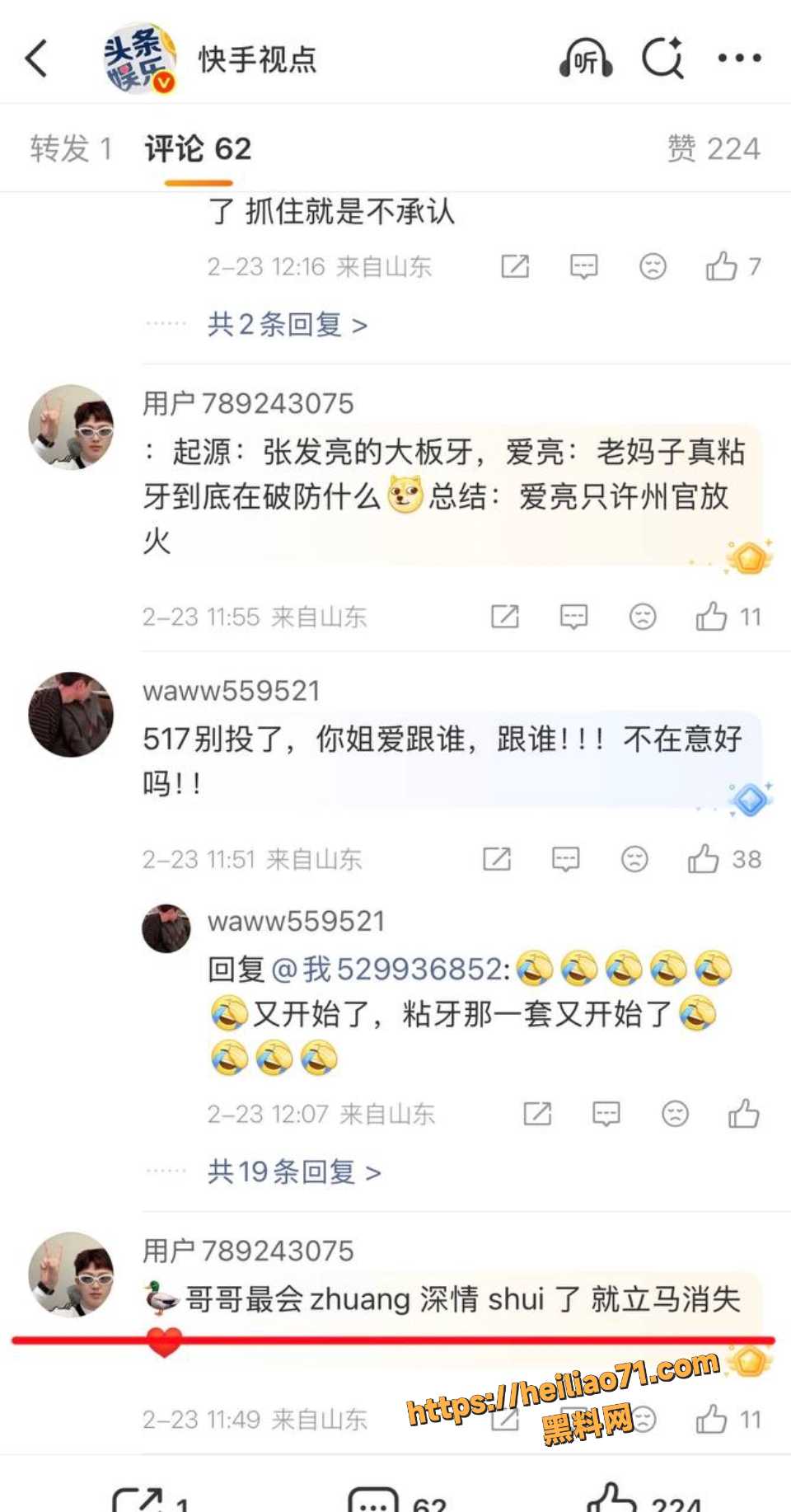 牌晓亮吸毒黑料爆出8