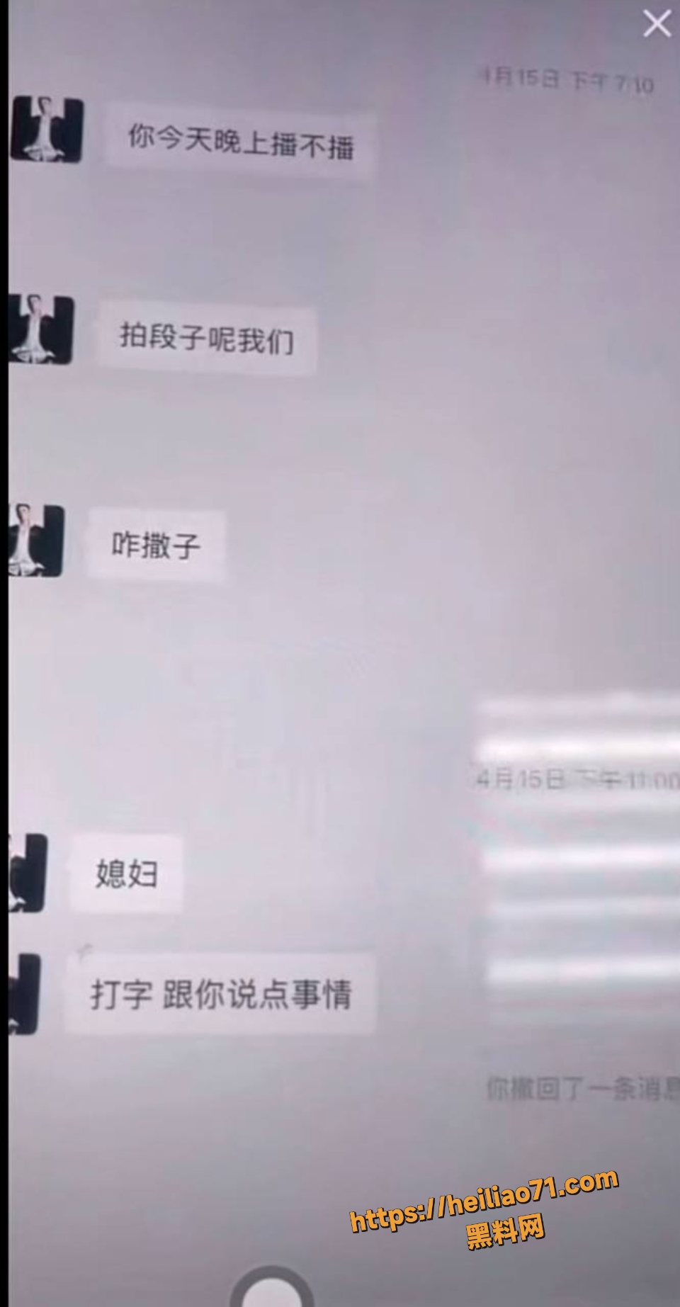 快手牌晓亮出轨当鸭子黑料曝光2