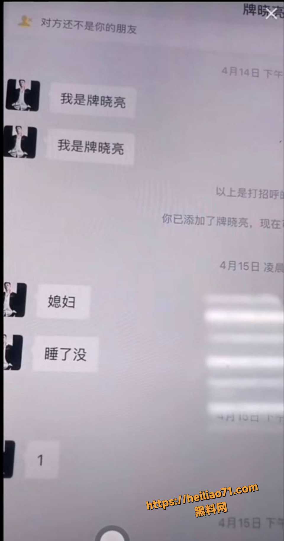 快手牌晓亮出轨当鸭子黑料曝光3