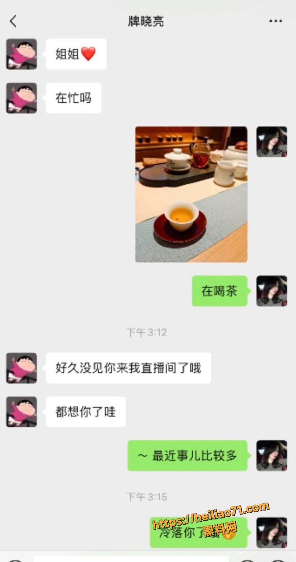 快手牌晓亮出轨当鸭子黑料曝光6
