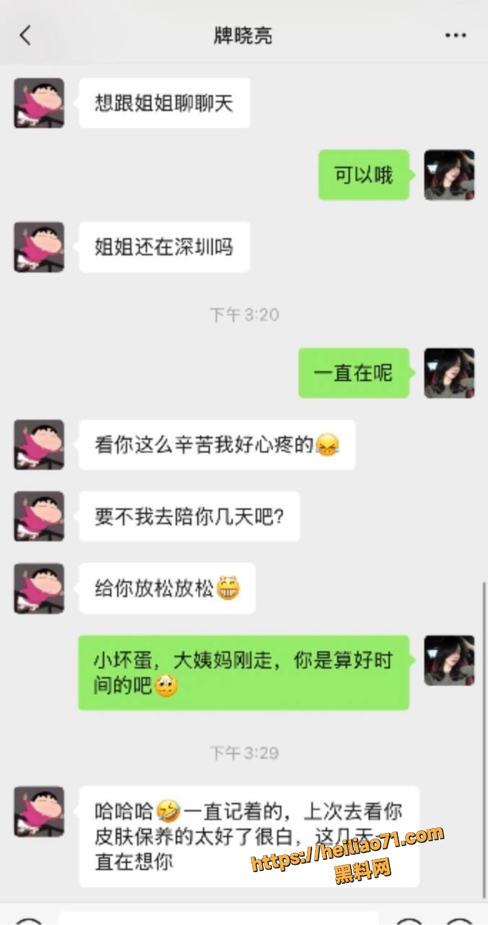 快手牌晓亮出轨当鸭子黑料曝光8