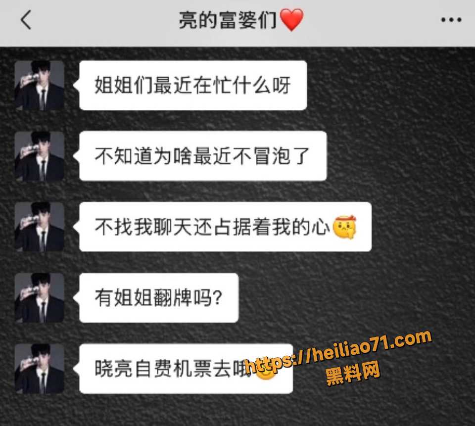 快手牌晓亮出轨当鸭子黑料曝光9