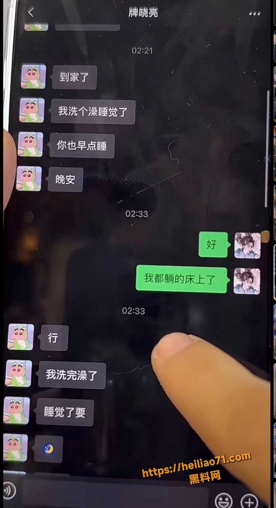 快手牌晓亮出轨当鸭子黑料曝光11