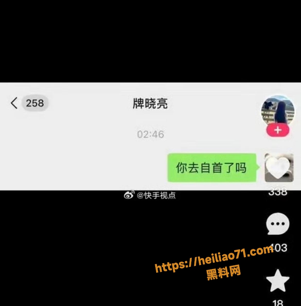 快手牌晓亮出轨当鸭子黑料曝光12