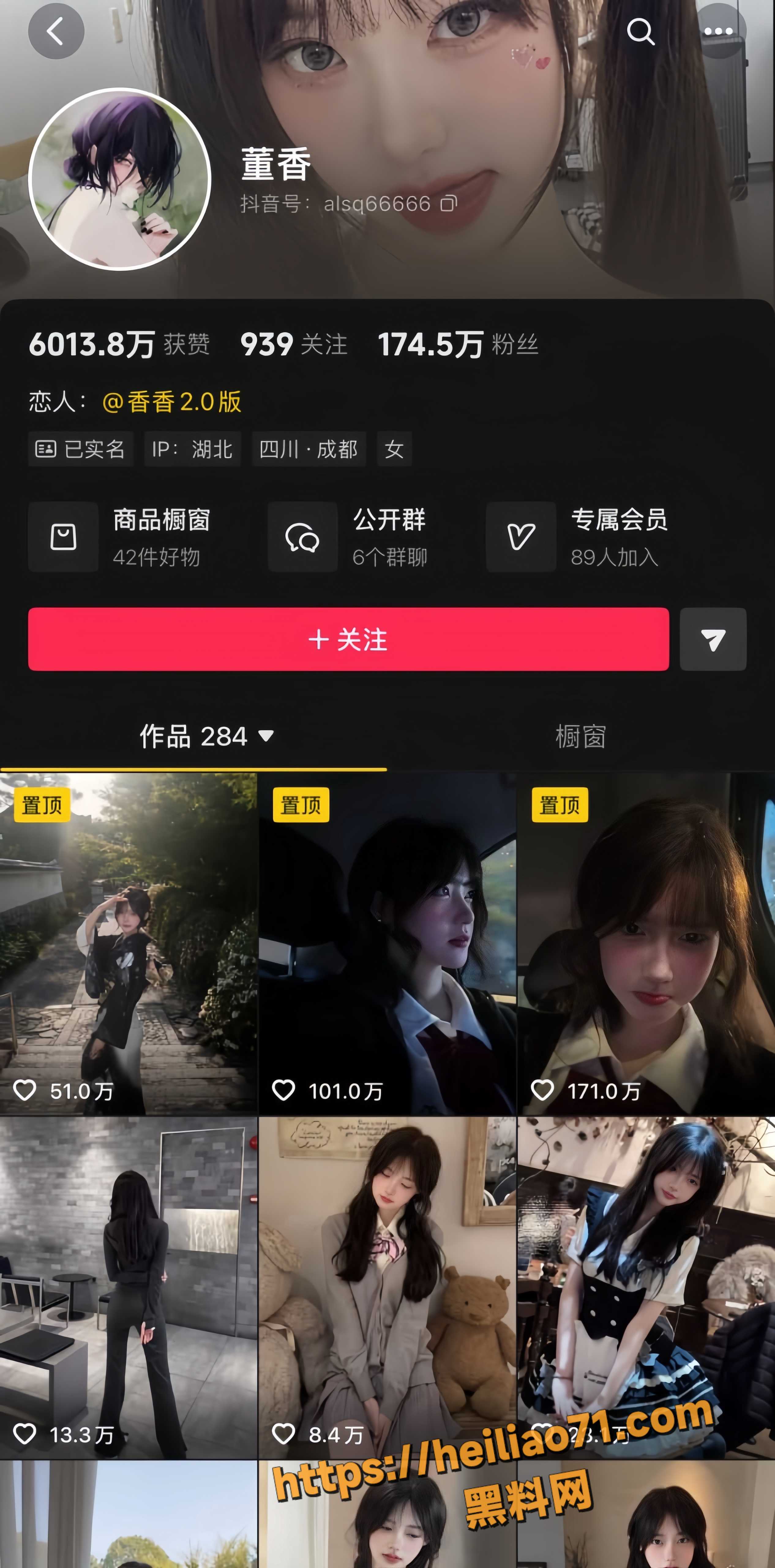 抖音董香性感自拍合集3