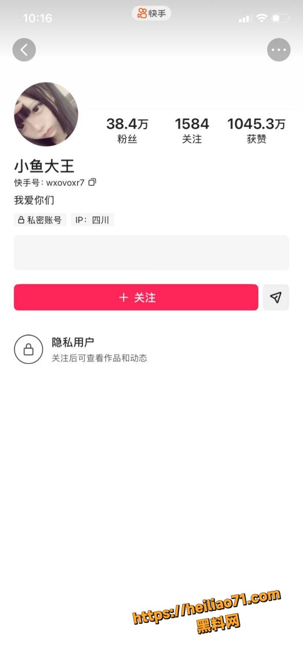 快手小鱼大王49秒视频3