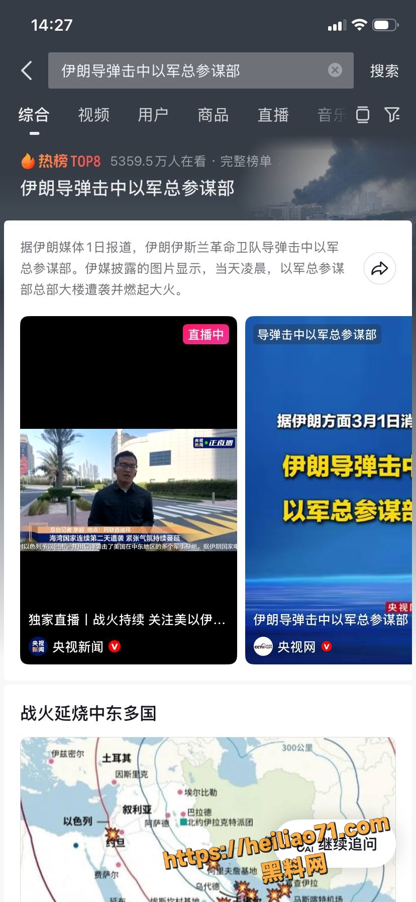 伊朗领袖哈梅内伊空袭丧生1