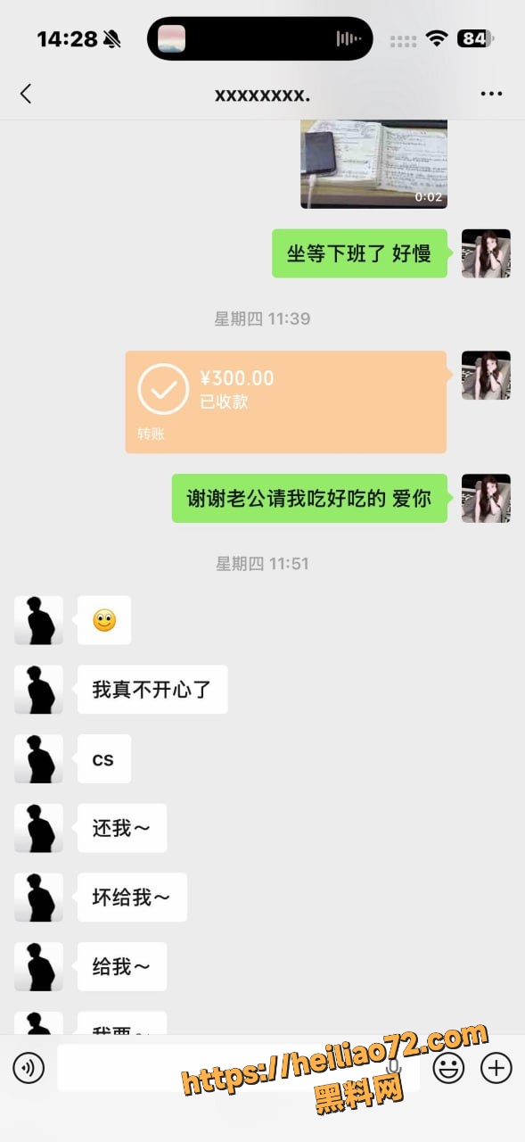 出轨记录 5
