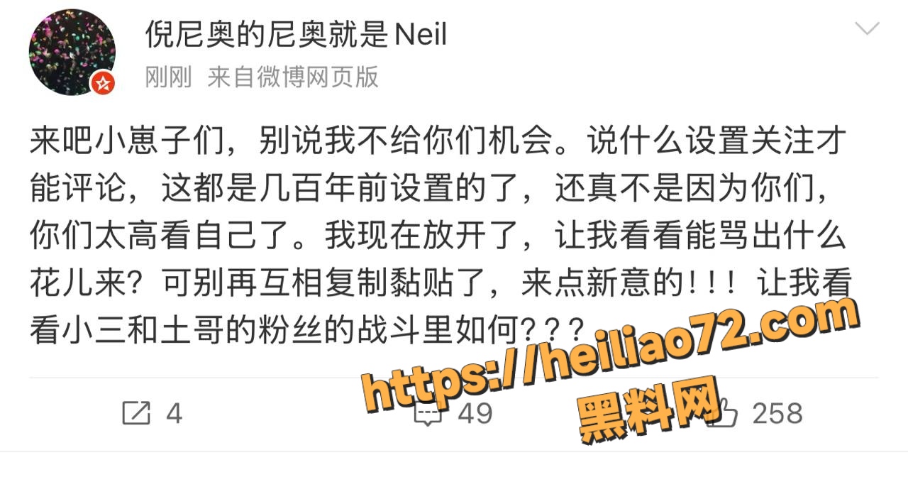 张杰前助理爆料 4