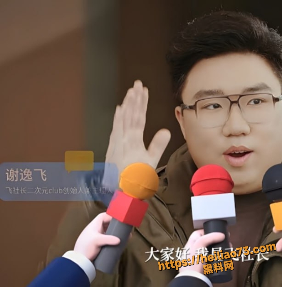 百万粉丝飞社长母亲开庭实录4