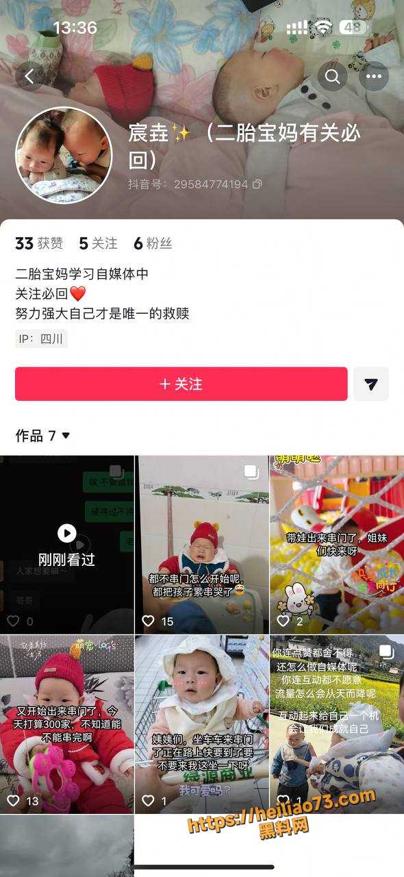宸垚老公与胡美丽偷情记录曝光1