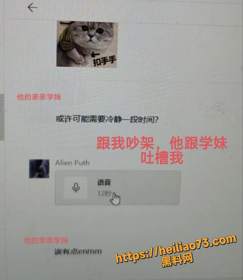 zy出轨实锤聊天记录3