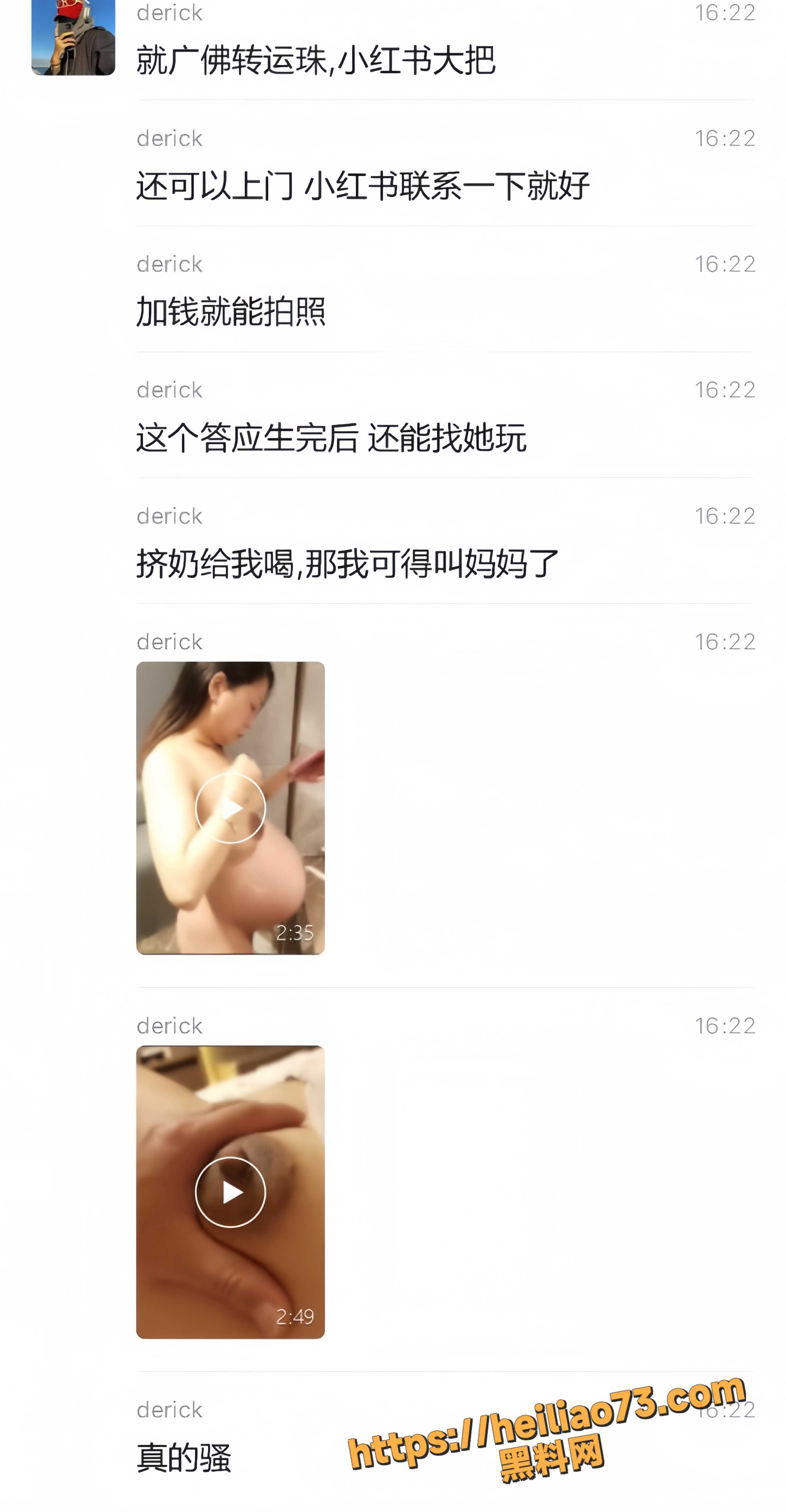 天价做爱 4