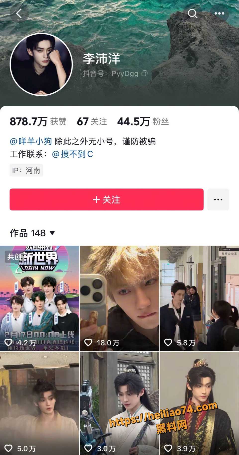 李沛洋与叶鑫鑫性爱视频流出1