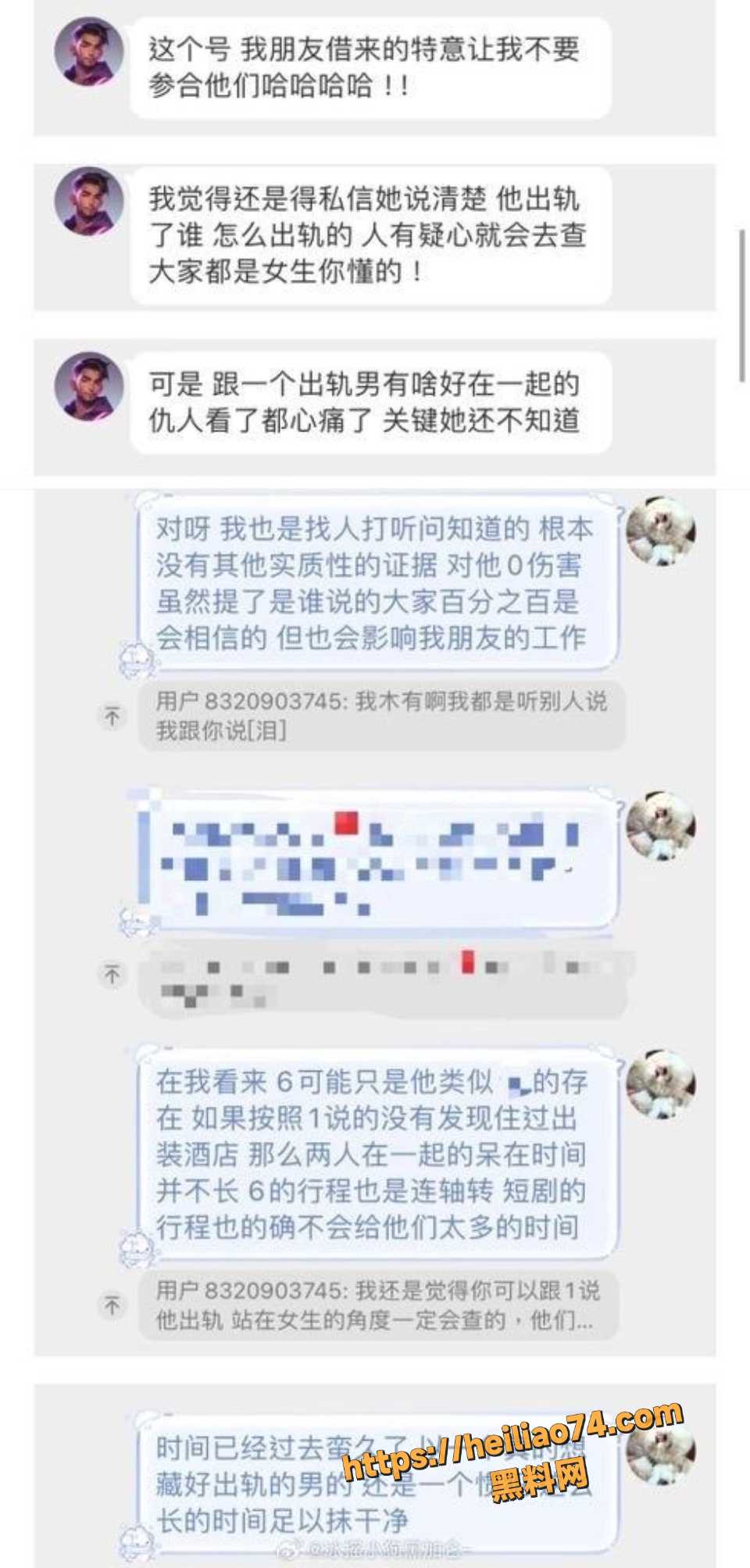 李沛洋出轨被女友爆料7