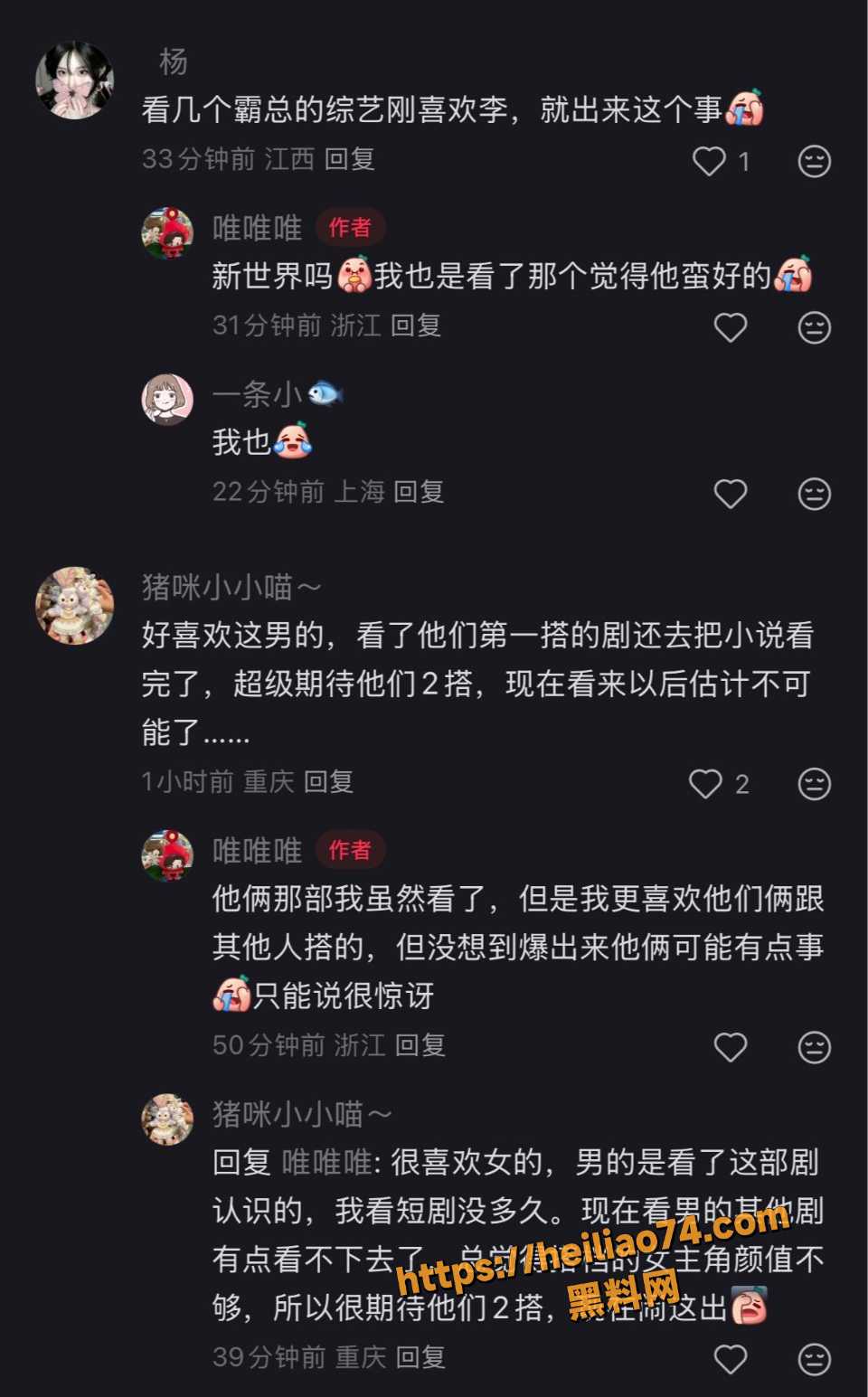 娱乐圈明星绯闻2