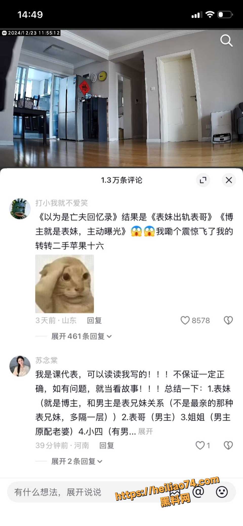 乱伦家庭监控视频 8