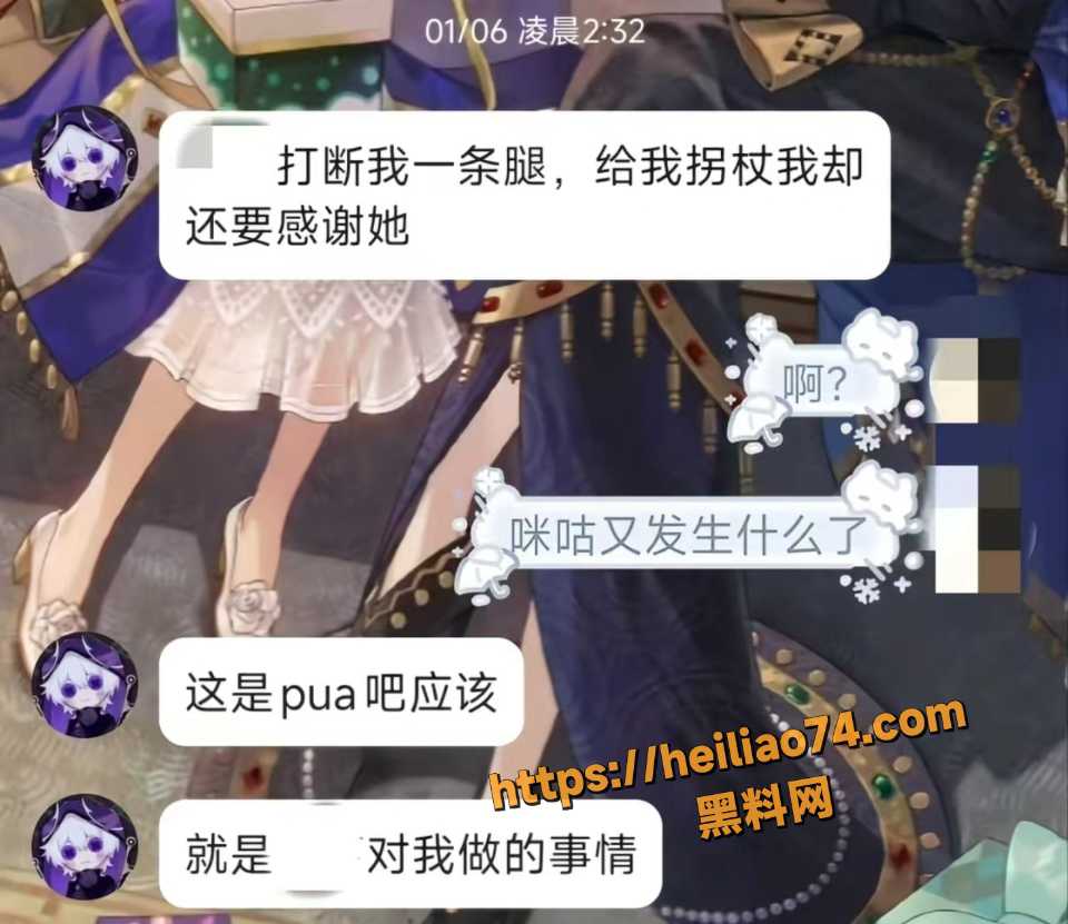 喵喵宇主播聊天记录被扒13