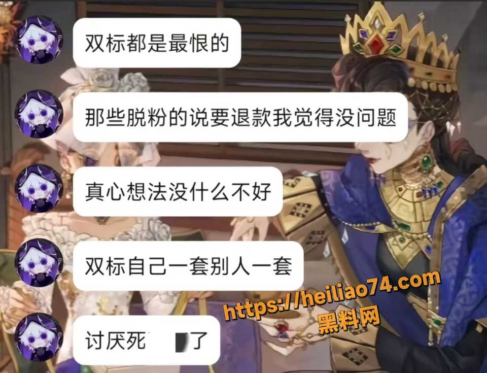 魔鬼z禁言拉黑粉丝事件8