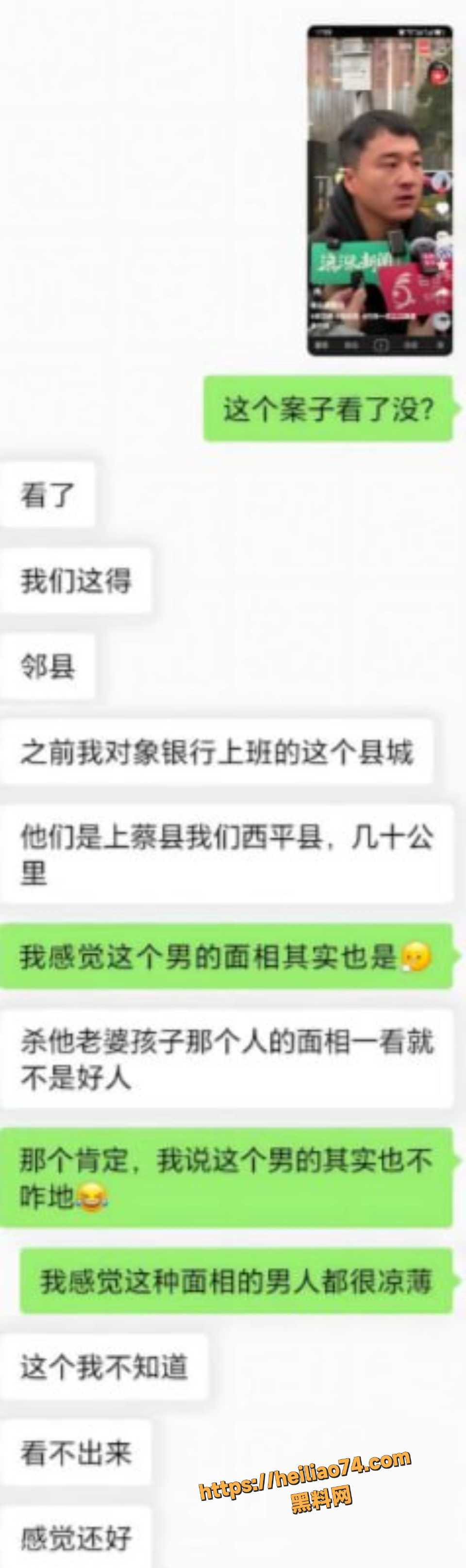 梁俊鹏出轨聊天记录9