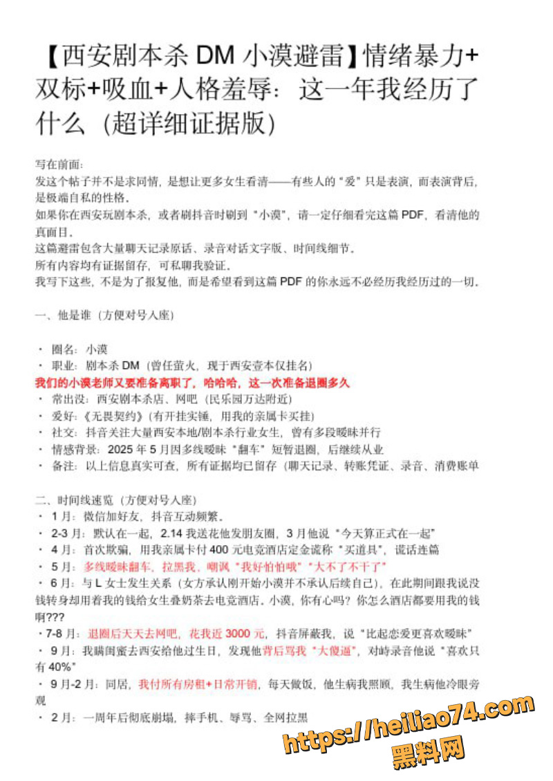 河南女友饭饭铁锤曝光
