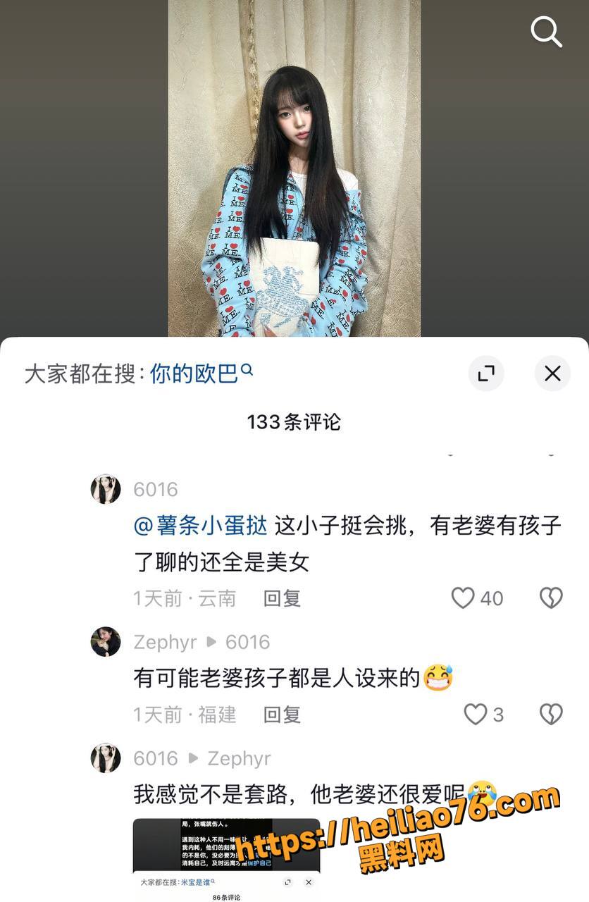抖音月野兔小樱撩妹出轨21