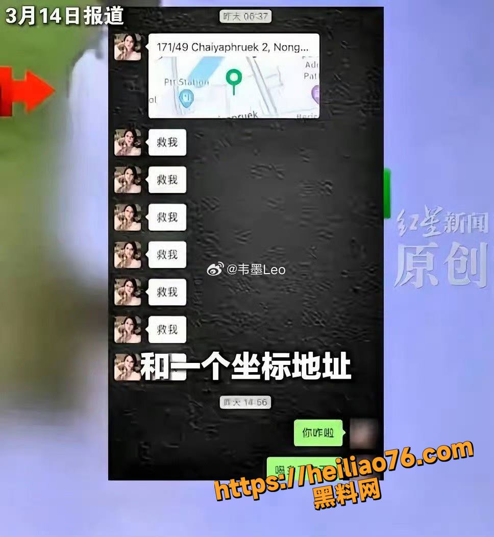 泰国芭提雅抛尸中国女子案件9
