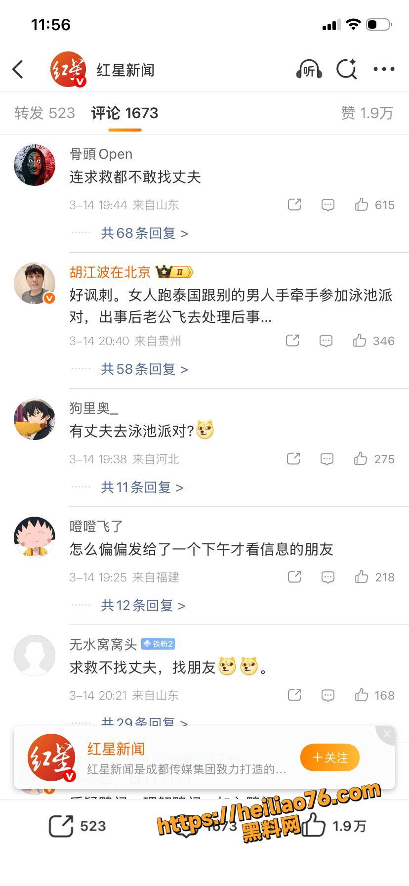 安徽纪某在泰国被抛尸事件18