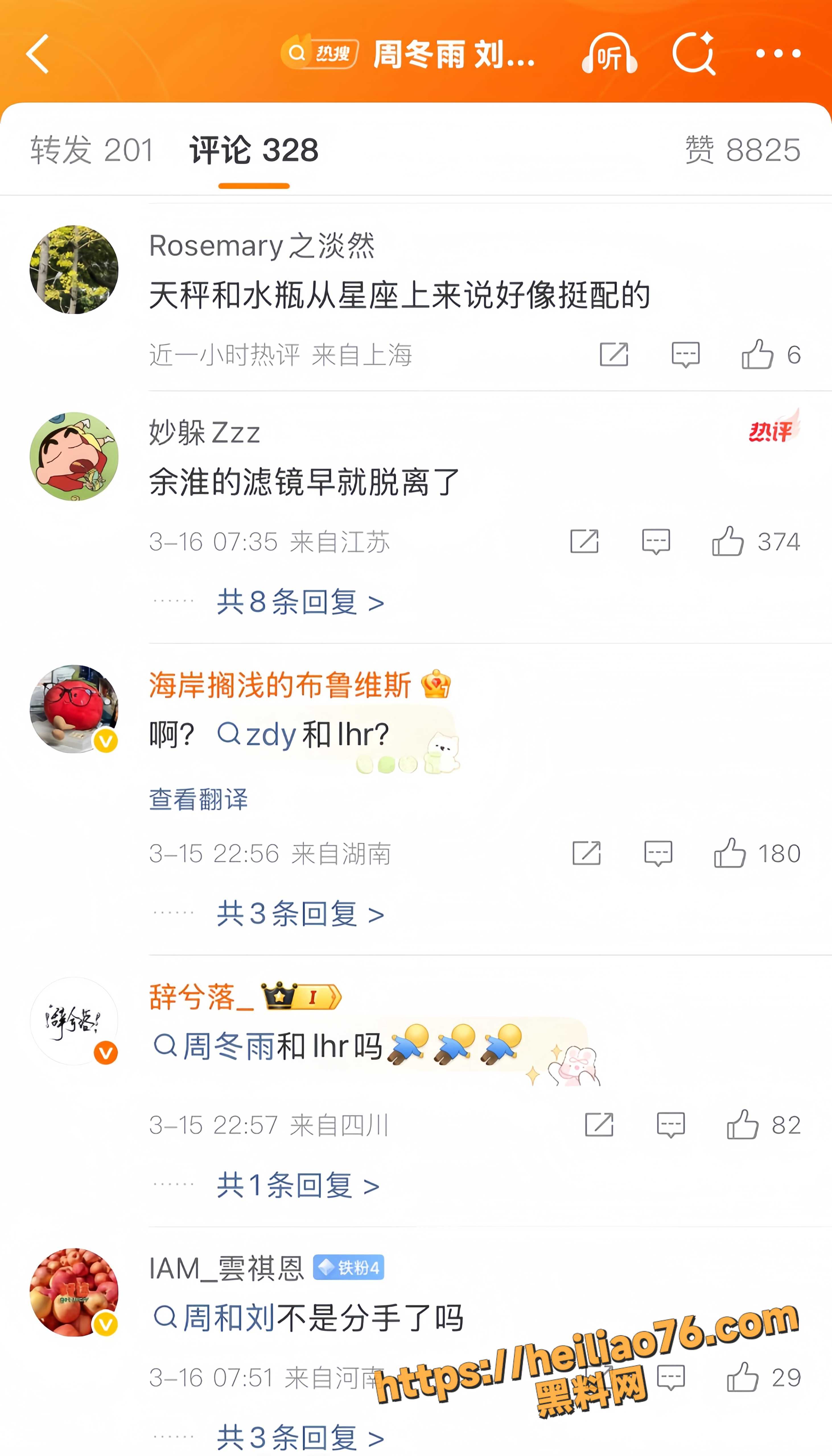 恋情14