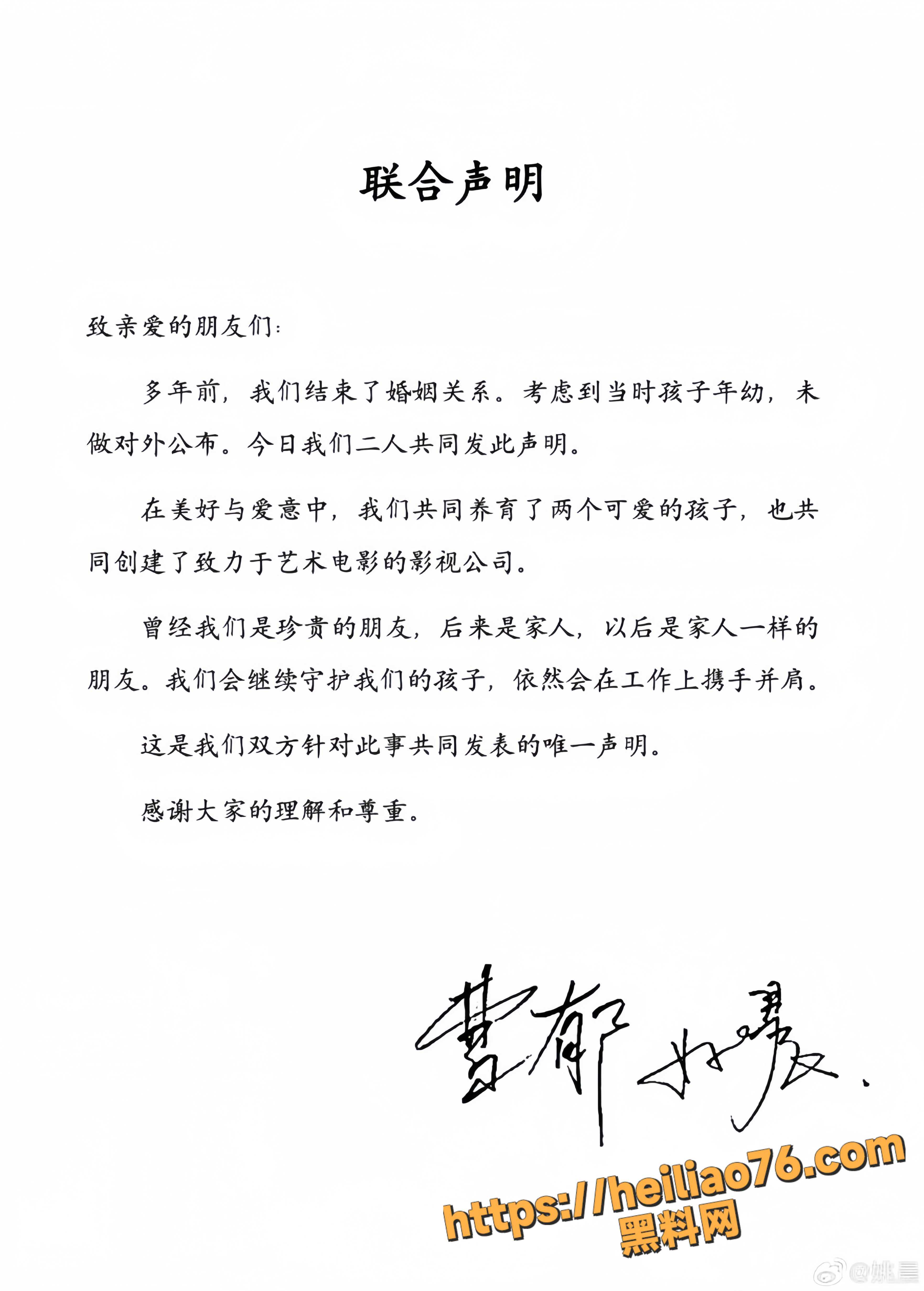 姚晨曹郁官宣离婚 2