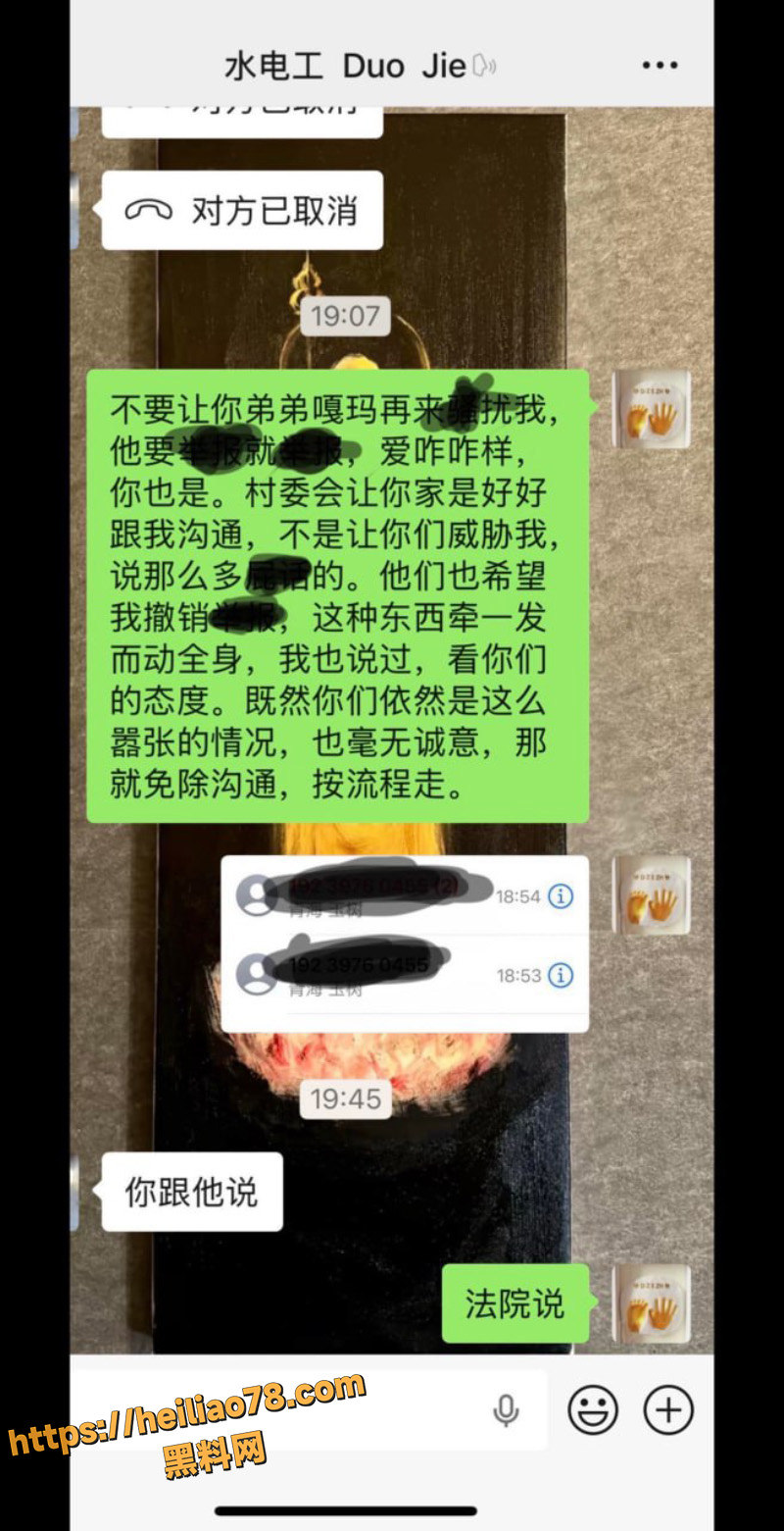 藏区渣男骗婚2