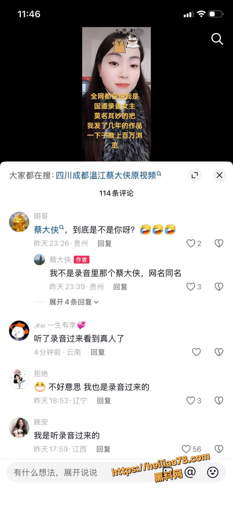 抖音内江过道哥绿帽瓜爆火视频5