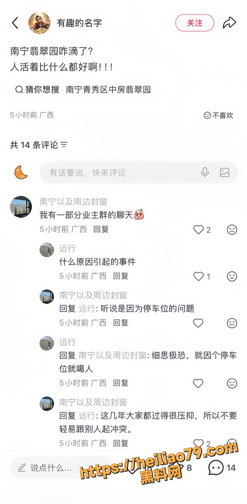 捅人6