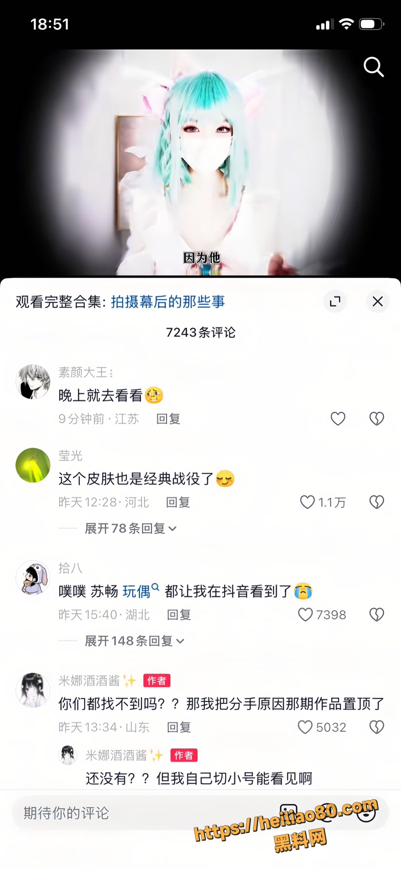 米娜酒酒酱 10wm