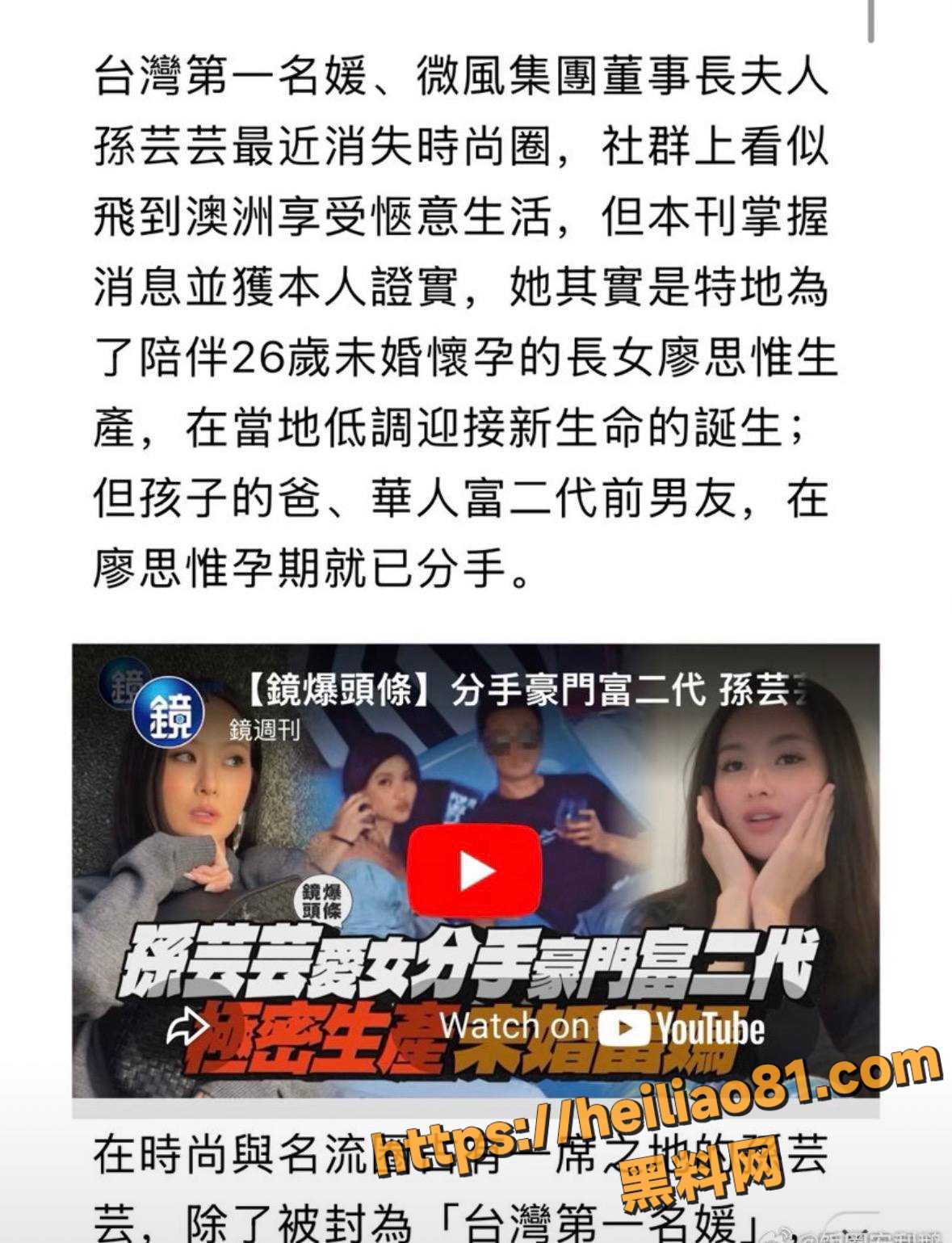  廖思惟男友孕期分手勒索 3