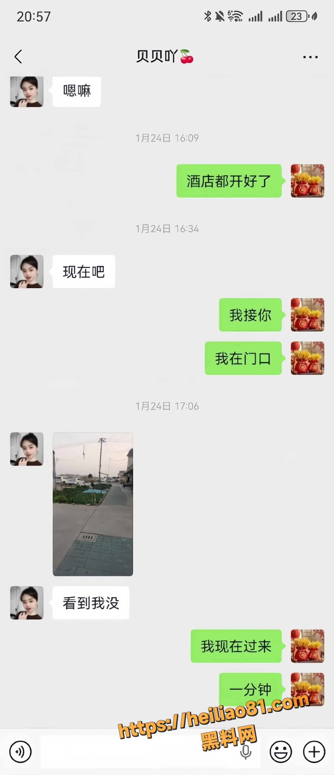 邢兆林不雅视频7