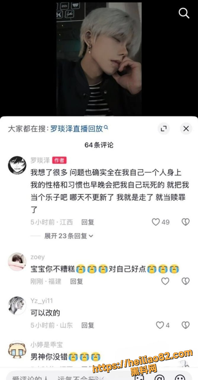 网友吐槽 2