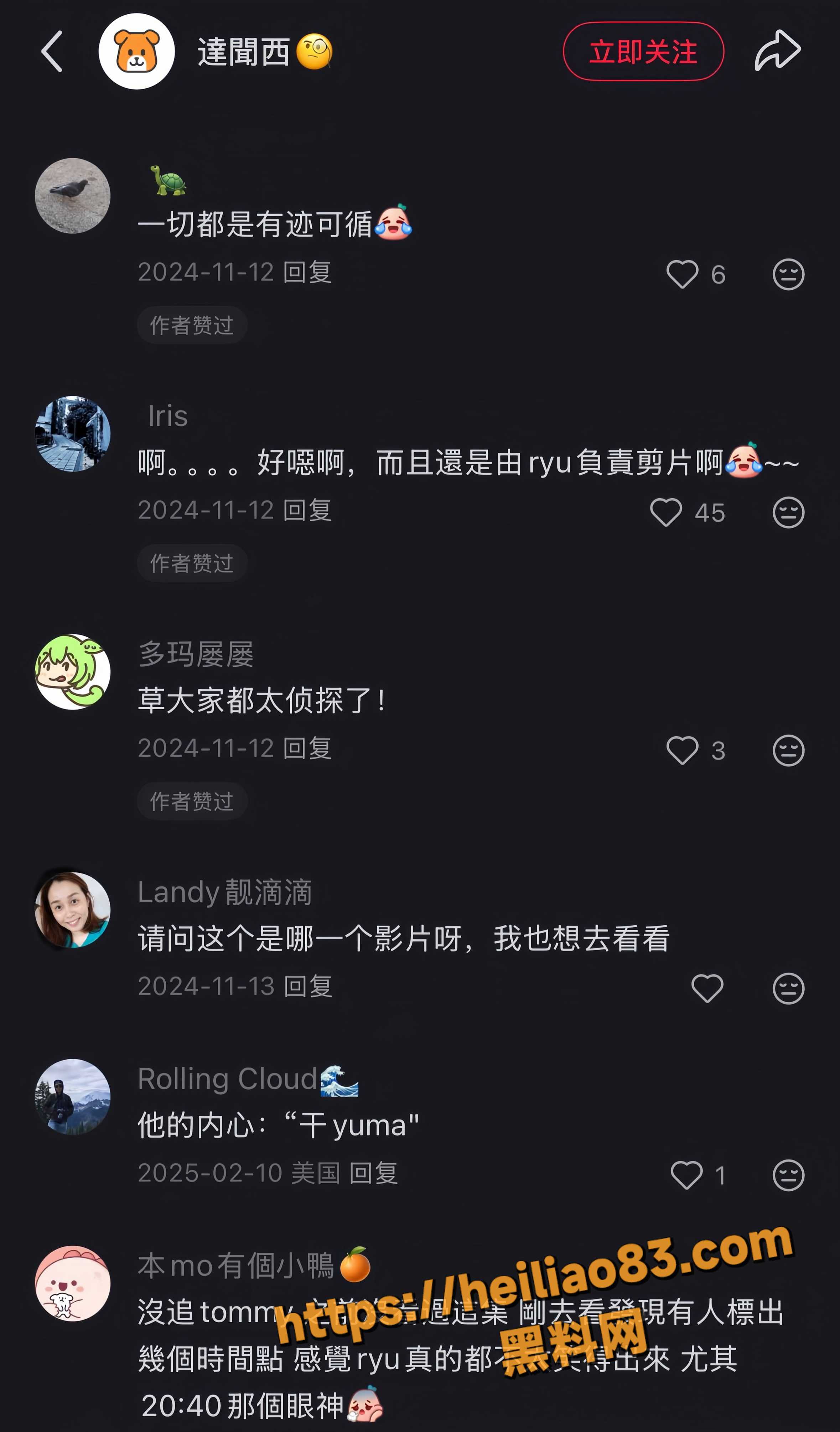 四角恋26