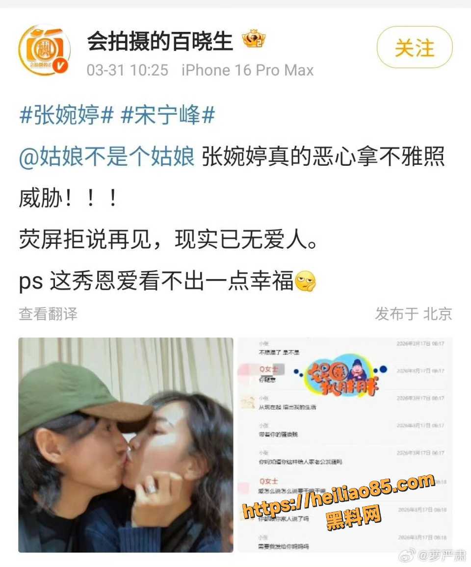 宋宁峰婚内出轨事件曝光5