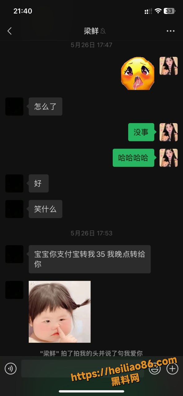 反差婊梁爽性爱视频 7