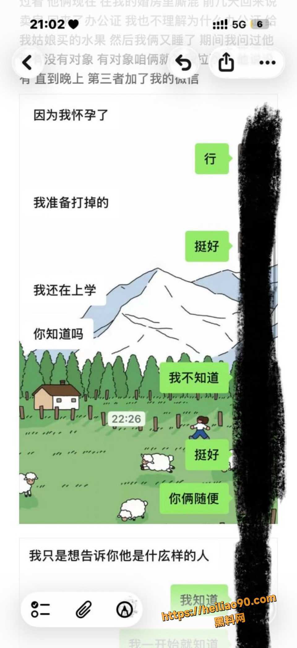 齐齐哈尔女大学生拆散男子两年婚姻5