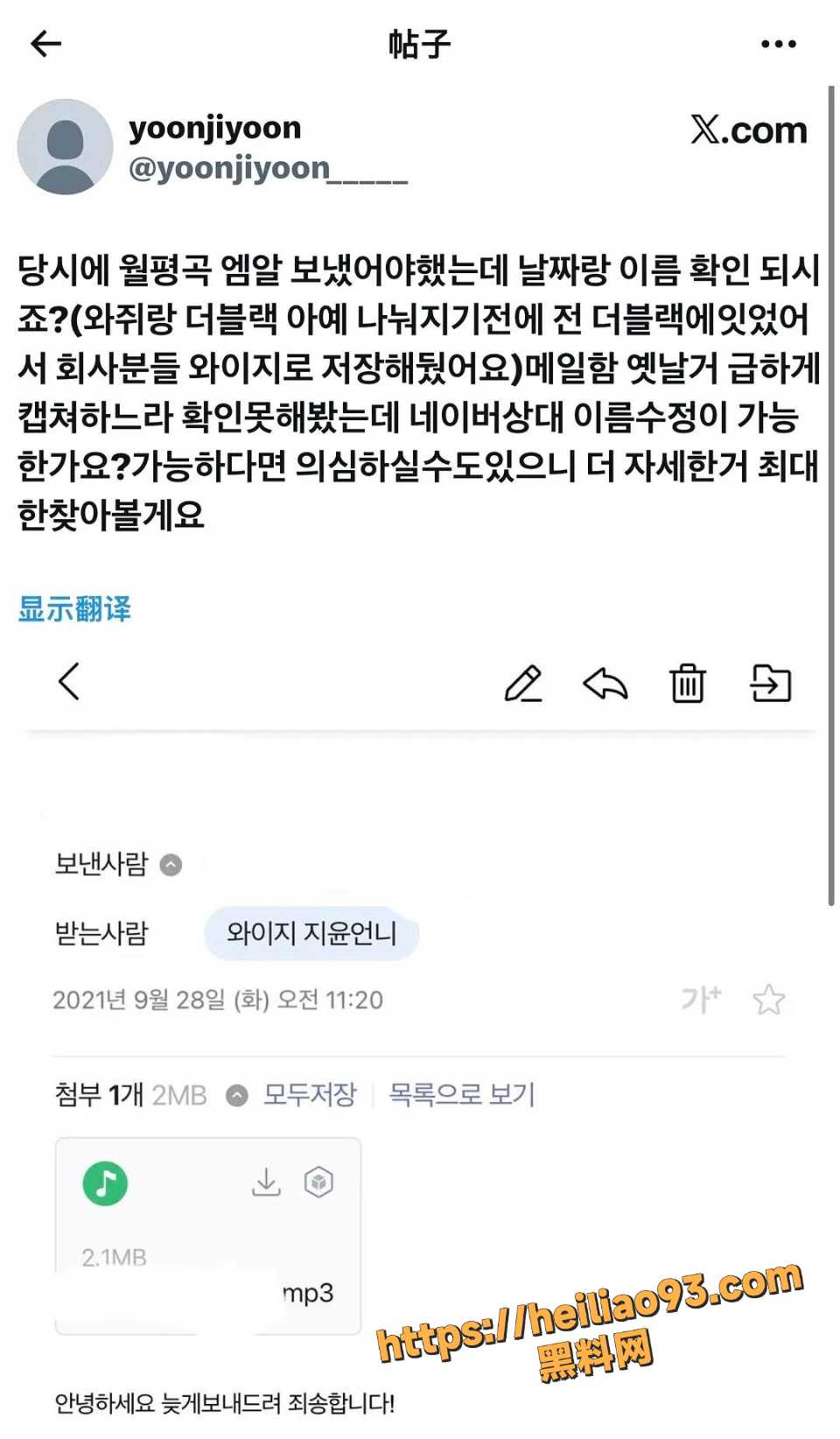 尹智允退团黑料5