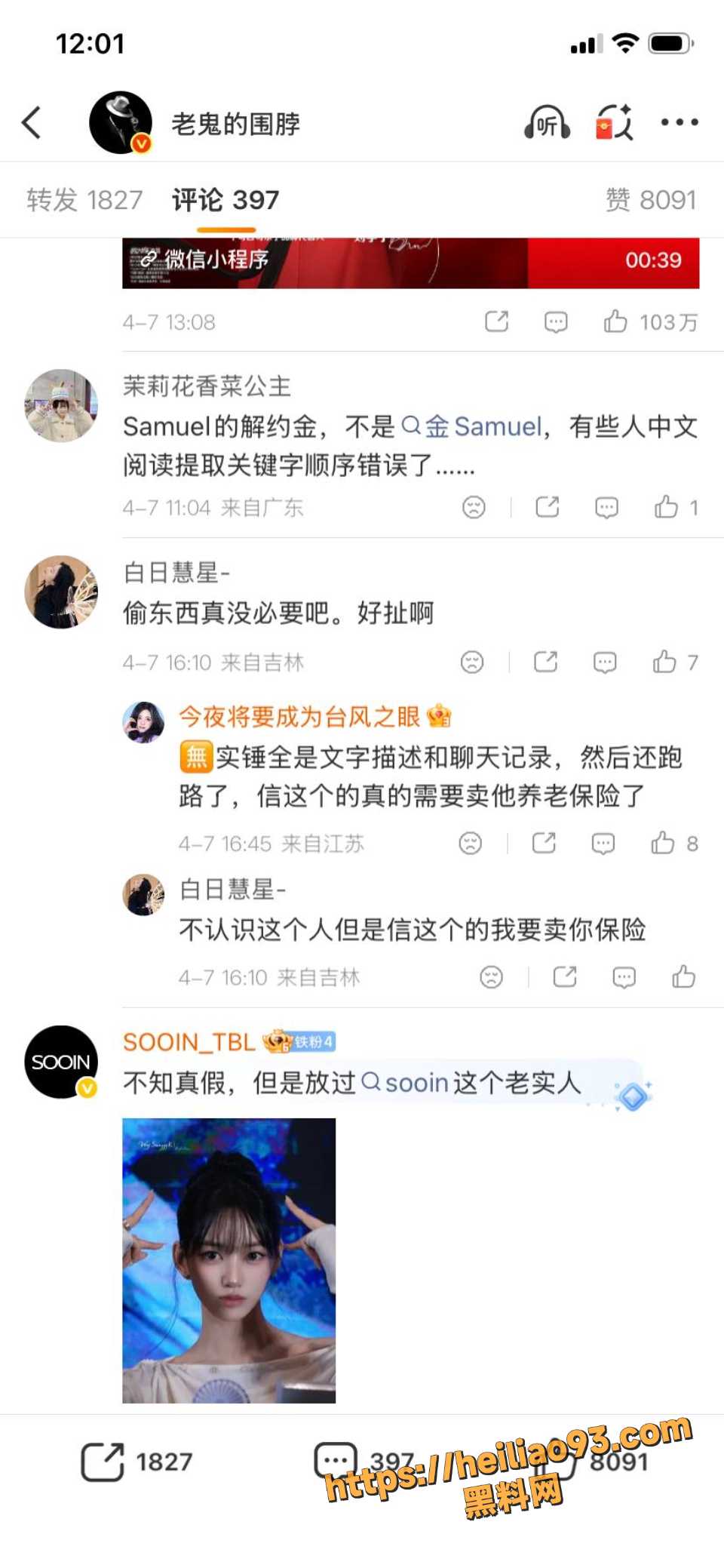 尹智允性爱视频曝光3