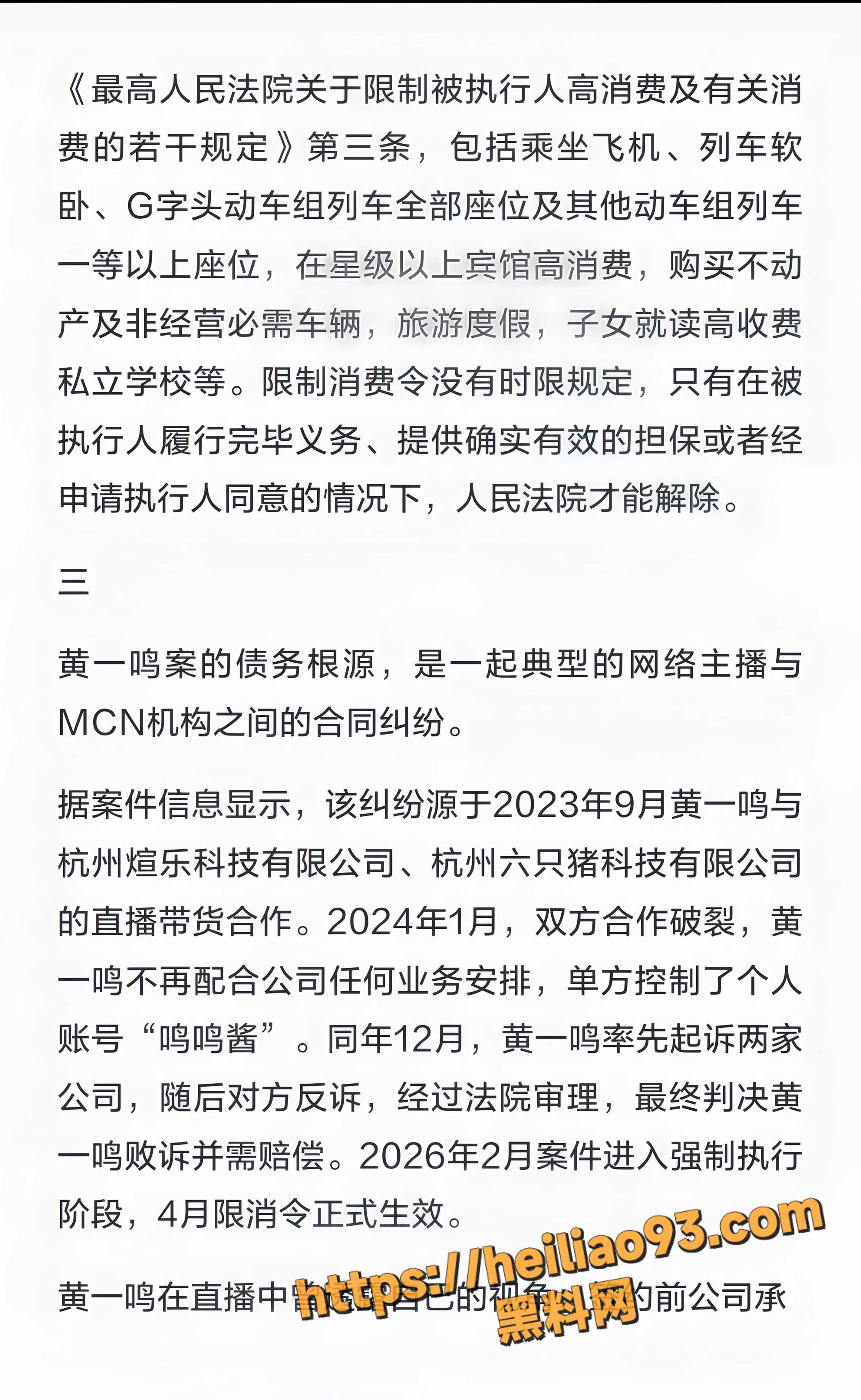黄一鸣不雅视频20