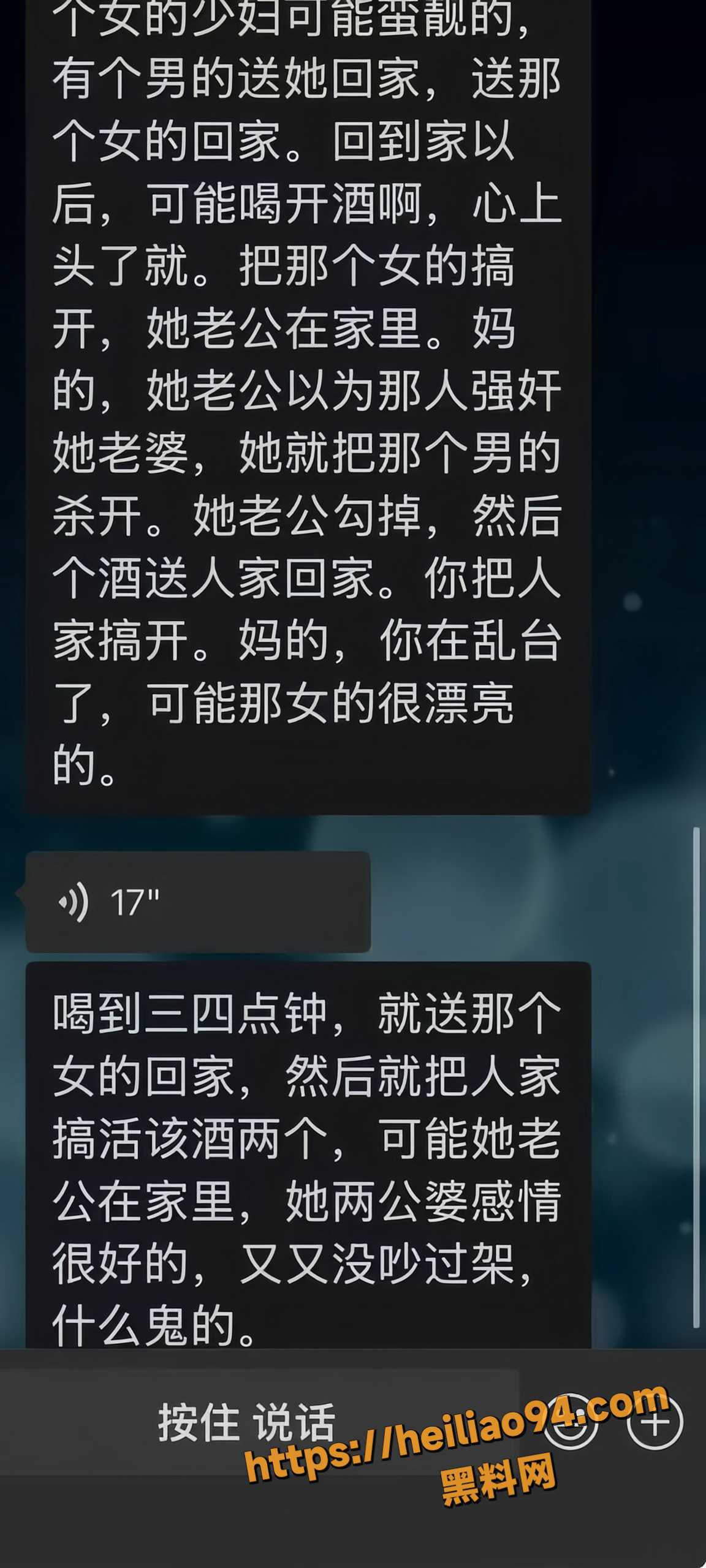 李某某出轨偷情后遇害9