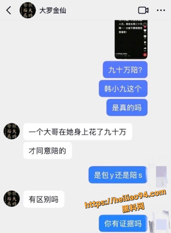 韩小九陪睡视频流出8