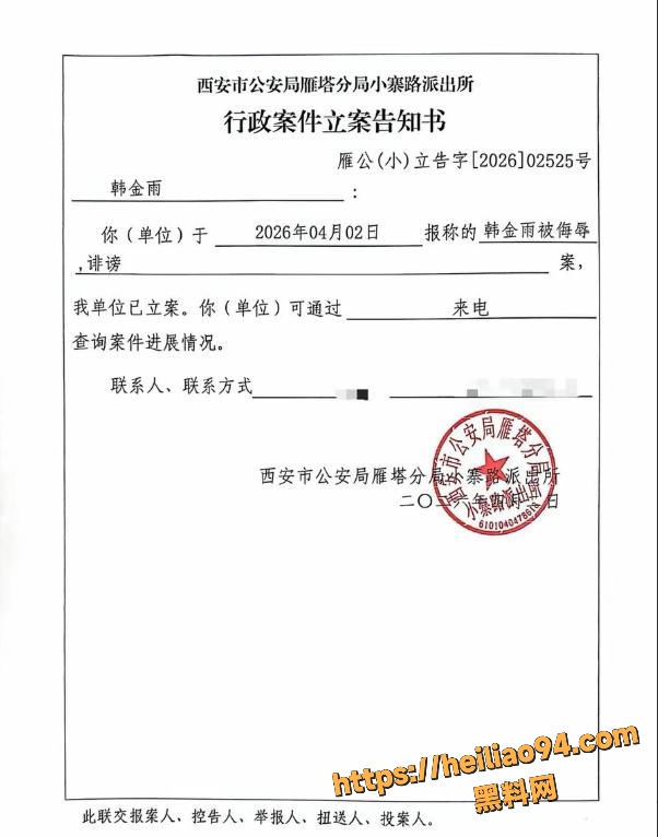 韩小九90万陪睡事件15